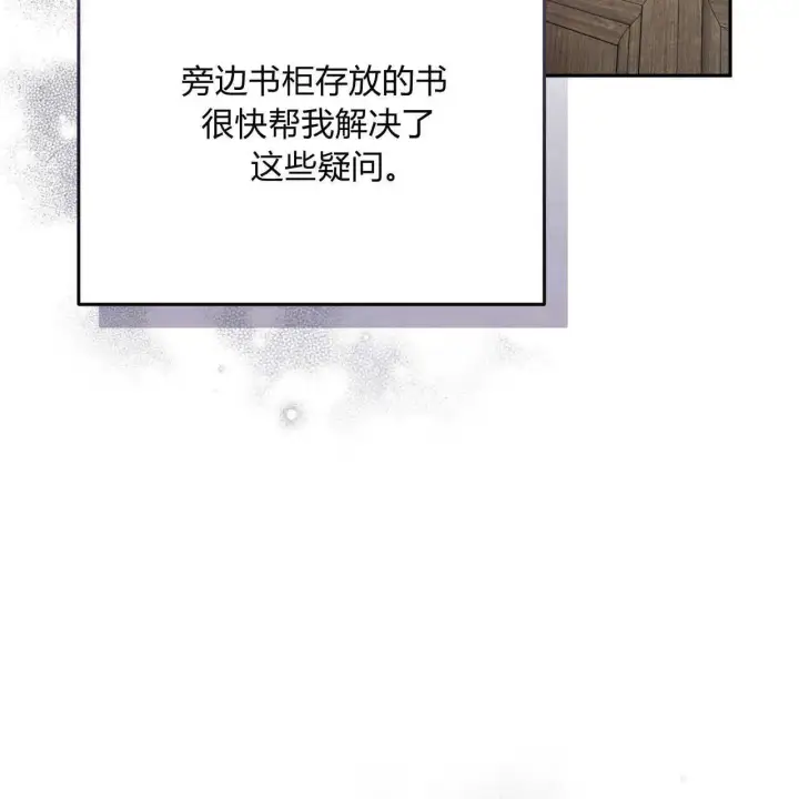 《精灵小姐，请和我签订契约吧》第20话图121