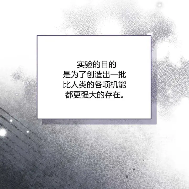 《精灵小姐，请和我签订契约吧》第20话图122