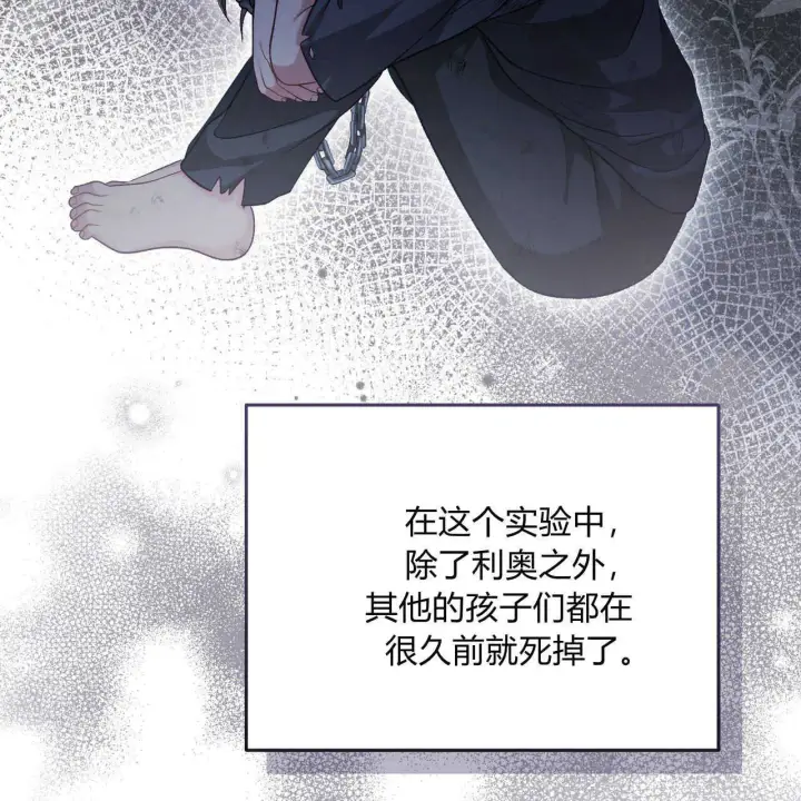 《精灵小姐，请和我签订契约吧》第20话图125