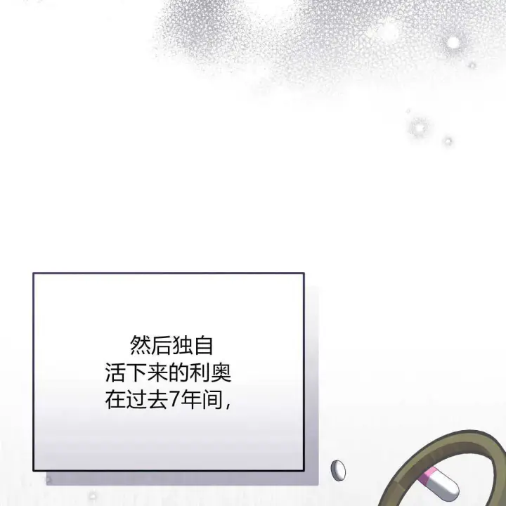 《精灵小姐，请和我签订契约吧》第20话图126