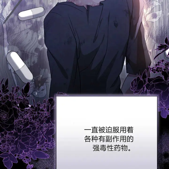 《精灵小姐，请和我签订契约吧》第20话图128