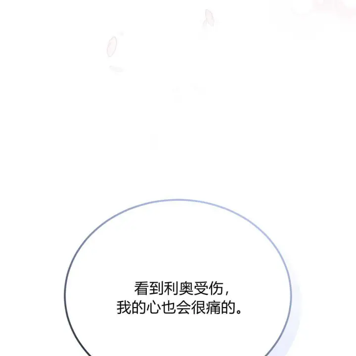 《精灵小姐，请和我签订契约吧》第20话图13