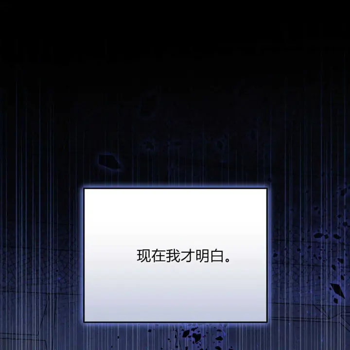 《精灵小姐，请和我签订契约吧》第20话图130