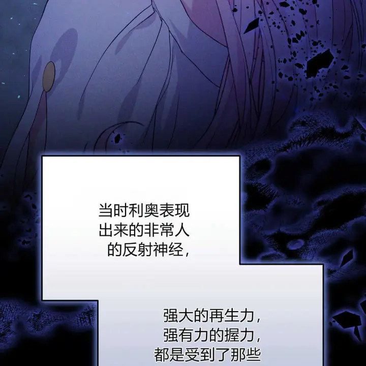《精灵小姐，请和我签订契约吧》第20话图134