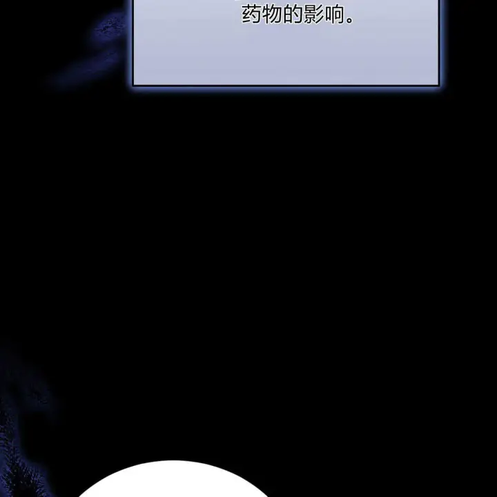 《精灵小姐，请和我签订契约吧》第20话图135