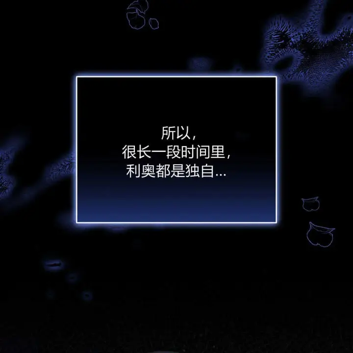 《精灵小姐，请和我签订契约吧》第20话图138