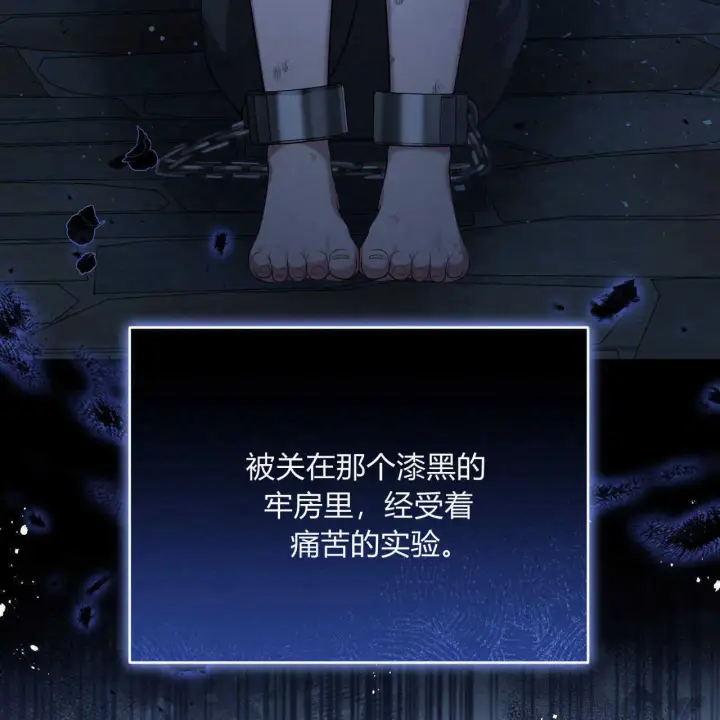 《精灵小姐，请和我签订契约吧》第20话图140