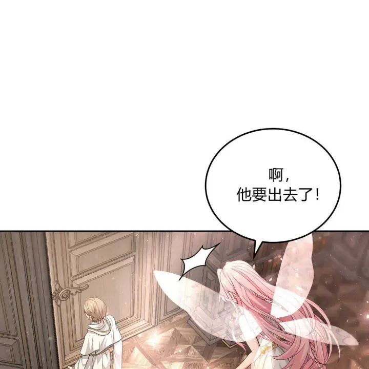 《精灵小姐，请和我签订契约吧》第20话图146