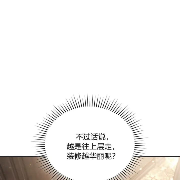 《精灵小姐，请和我签订契约吧》第20话图149