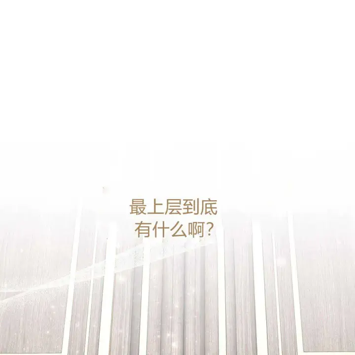 《精灵小姐，请和我签订契约吧》第20话图152