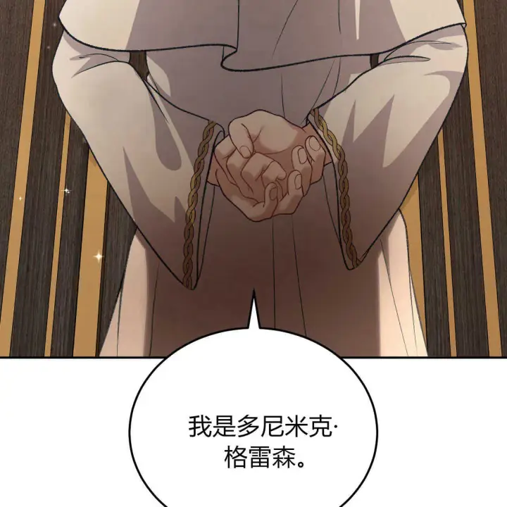 《精灵小姐，请和我签订契约吧》第20话图154