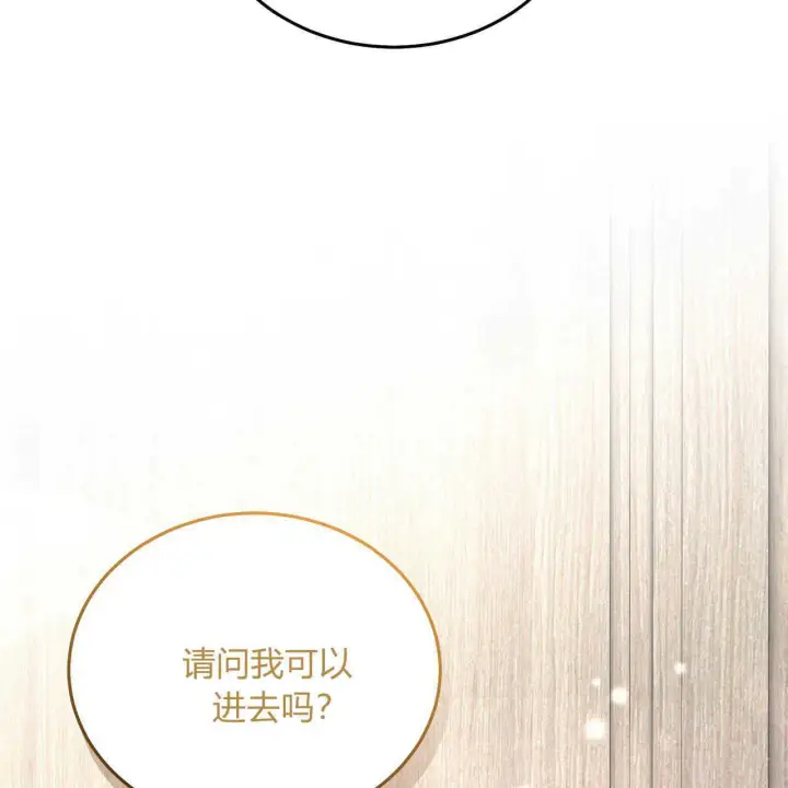 《精灵小姐，请和我签订契约吧》第20话图155