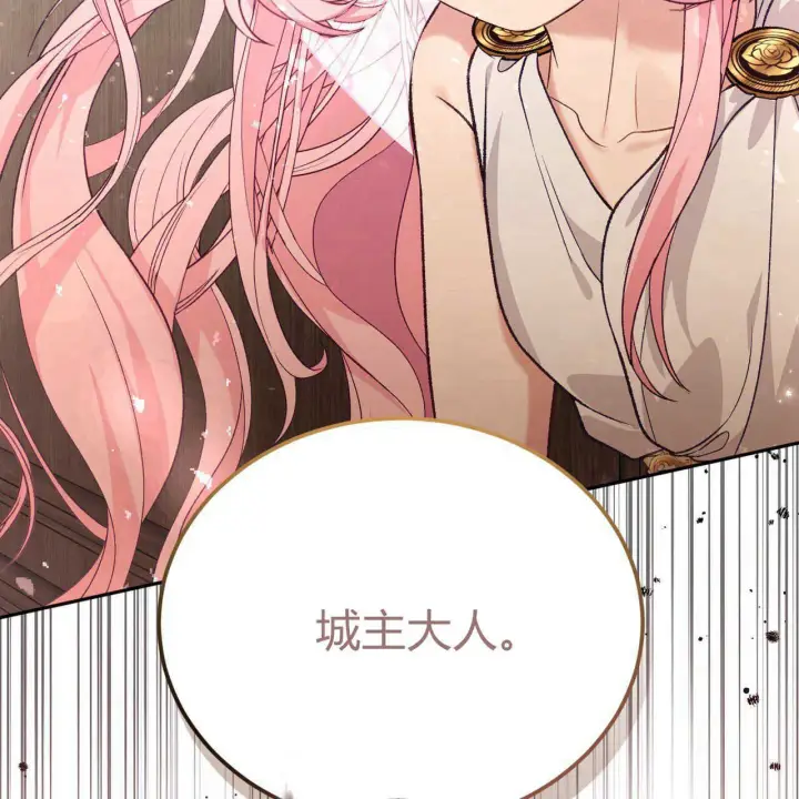 《精灵小姐，请和我签订契约吧》第20话图157