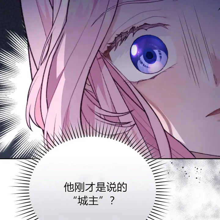 《精灵小姐，请和我签订契约吧》第20话图159