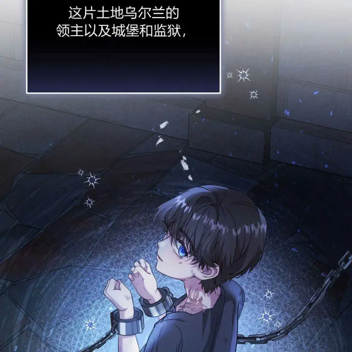 《精灵小姐，请和我签订契约吧》第20话图161