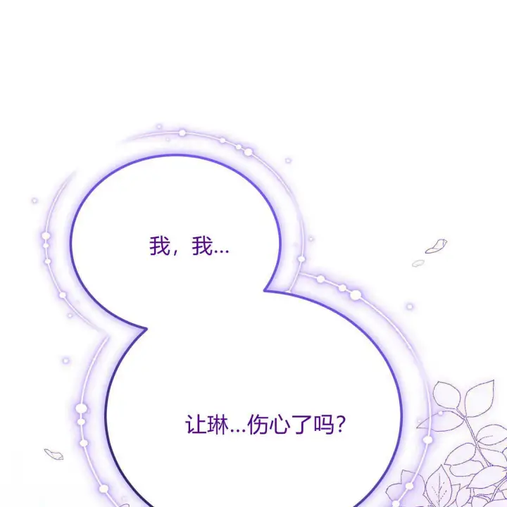 《精灵小姐，请和我签订契约吧》第20话图17
