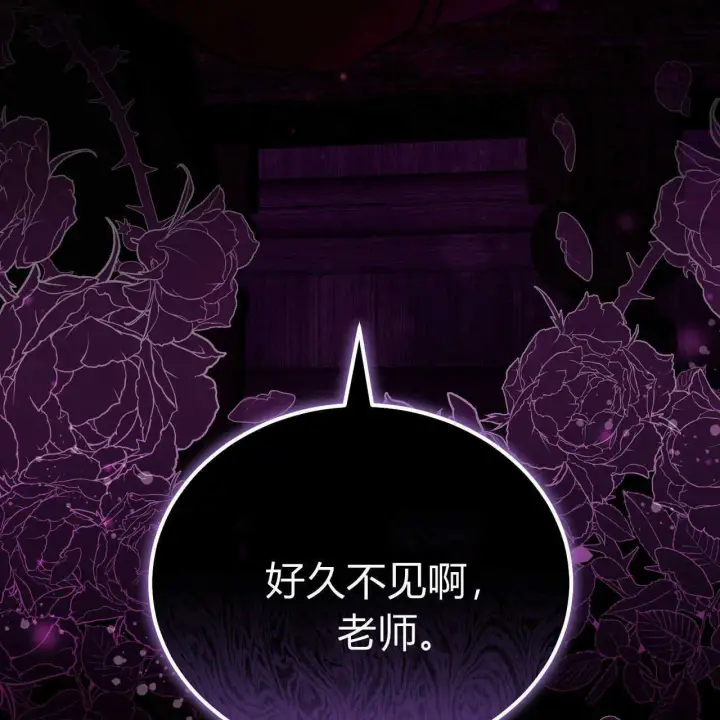 《精灵小姐，请和我签订契约吧》第20话图173