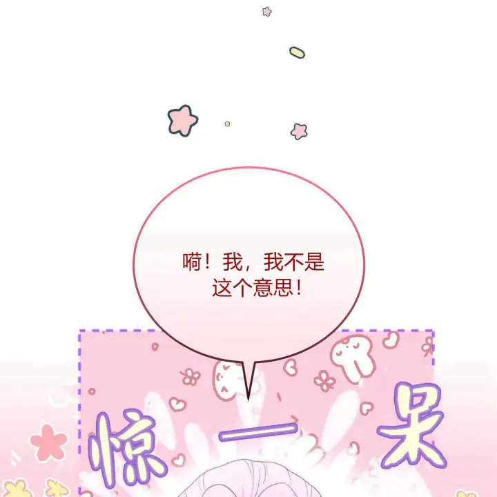 《精灵小姐，请和我签订契约吧》第20话图20