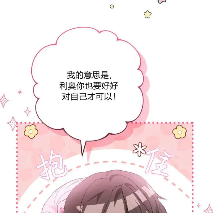《精灵小姐，请和我签订契约吧》第20话图22