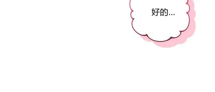 《精灵小姐，请和我签订契约吧》第20话图24