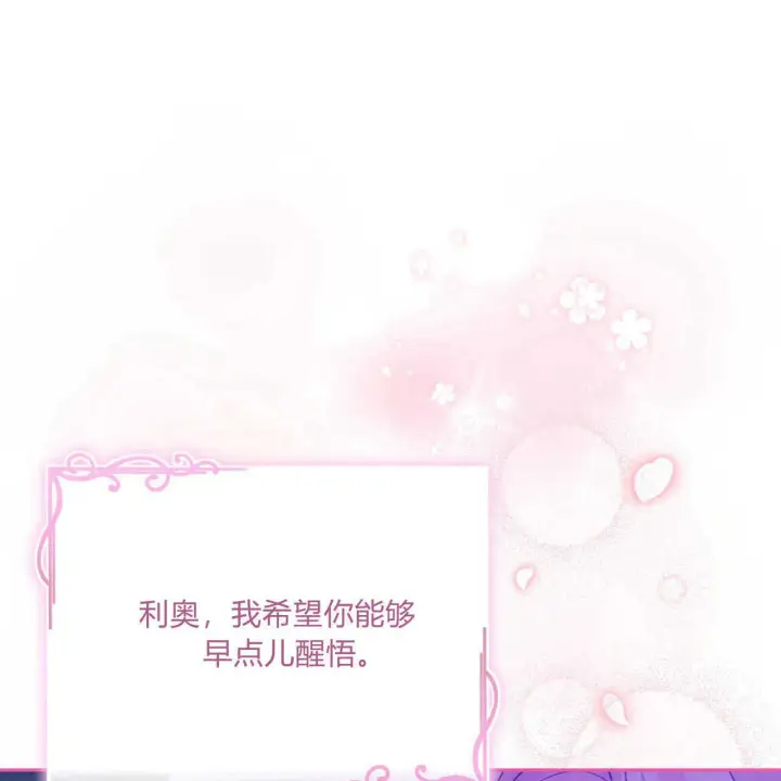 《精灵小姐，请和我签订契约吧》第20话图27