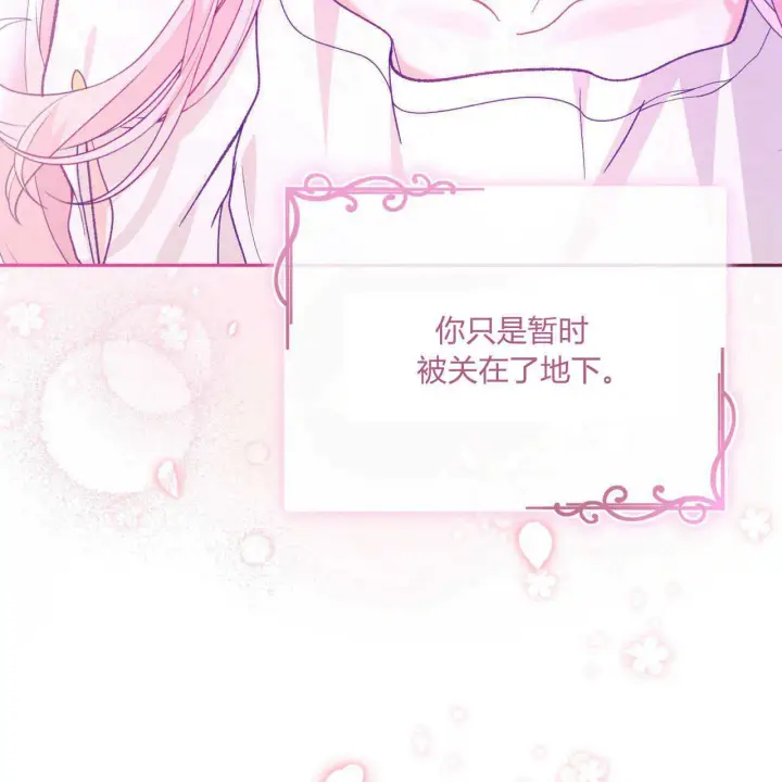 《精灵小姐，请和我签订契约吧》第20话图29