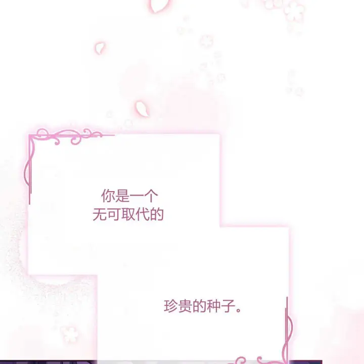 《精灵小姐，请和我签订契约吧》第20话图30