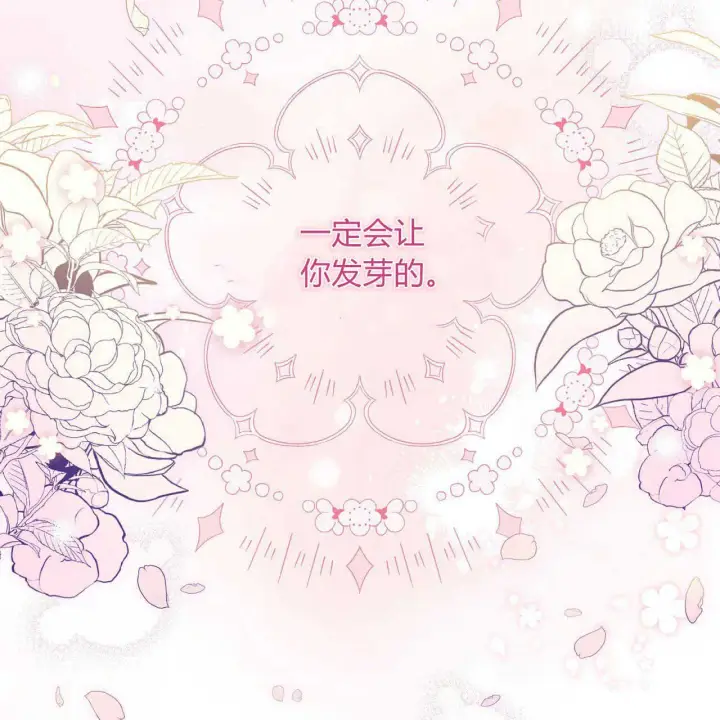 《精灵小姐，请和我签订契约吧》第20话图33