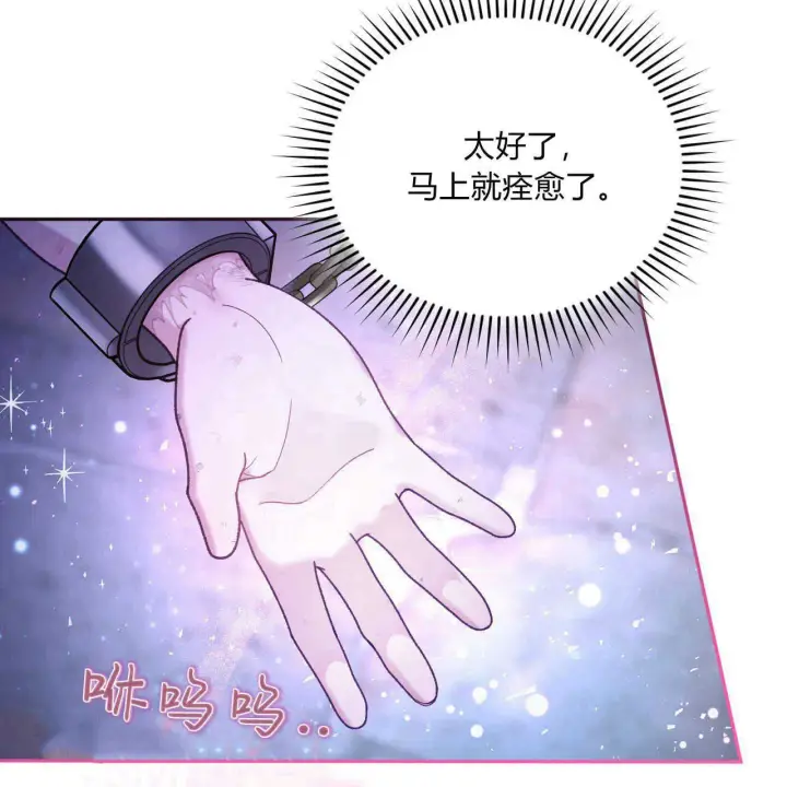 《精灵小姐，请和我签订契约吧》第20话图35