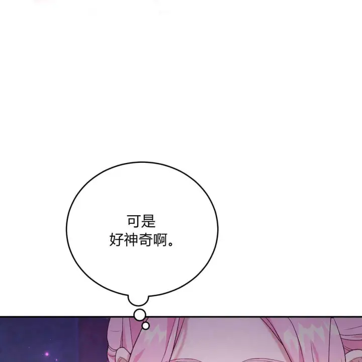 《精灵小姐，请和我签订契约吧》第20话图36