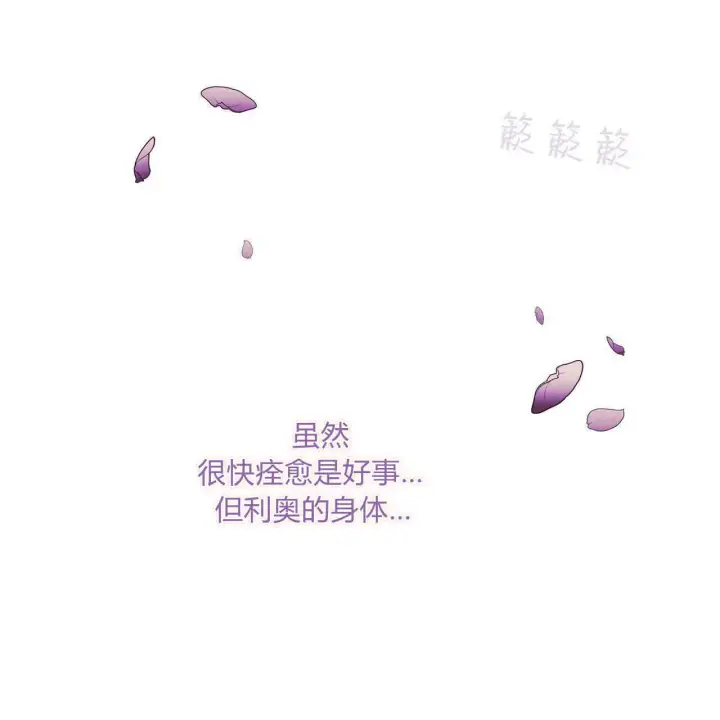 《精灵小姐，请和我签订契约吧》第20话图40