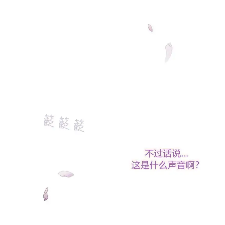 《精灵小姐，请和我签订契约吧》第20话图41
