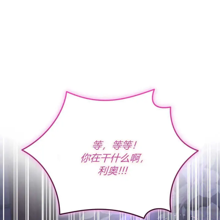 《精灵小姐，请和我签订契约吧》第20话图42