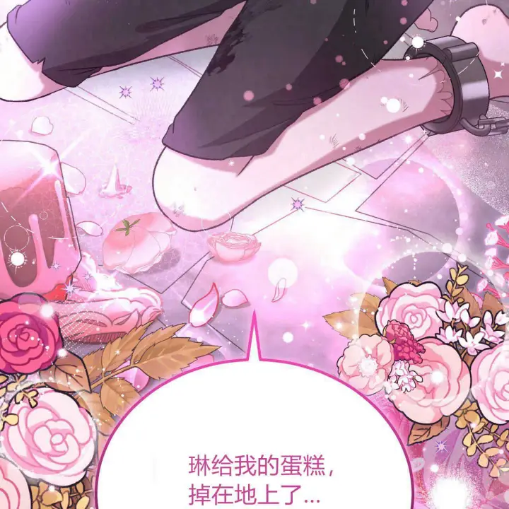 《精灵小姐，请和我签订契约吧》第20话图45