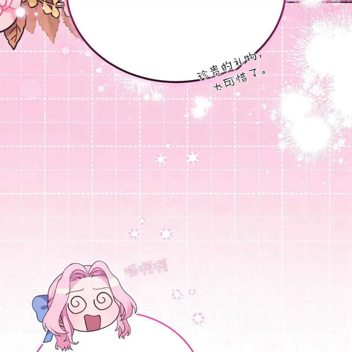 《精灵小姐，请和我签订契约吧》第20话图46