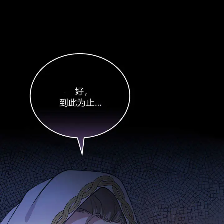 《精灵小姐，请和我签订契约吧》第20话图55