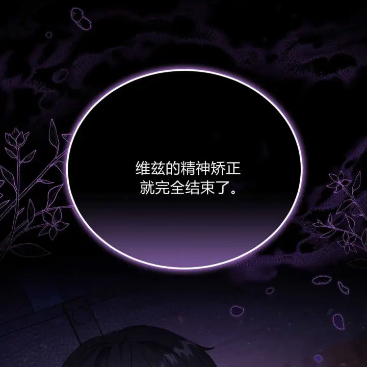 《精灵小姐，请和我签订契约吧》第20话图58