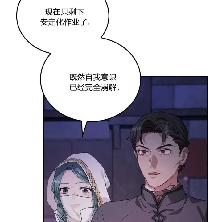 《精灵小姐，请和我签订契约吧》第20话图62