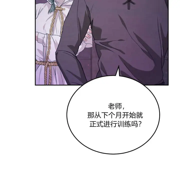 《精灵小姐，请和我签订契约吧》第20话图63