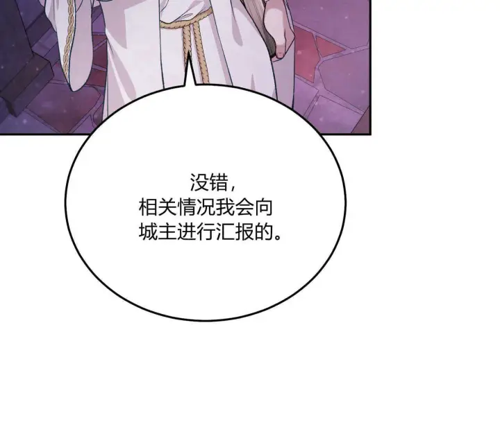 《精灵小姐，请和我签订契约吧》第20话图65