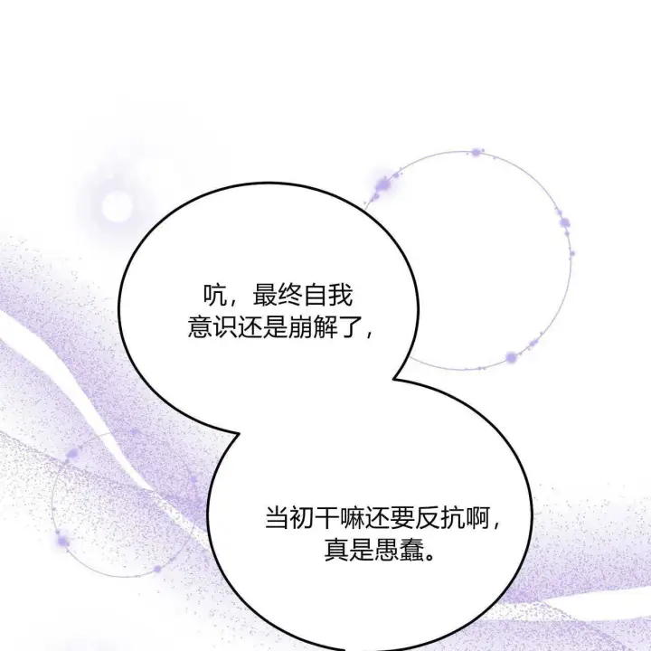 《精灵小姐，请和我签订契约吧》第20话图66