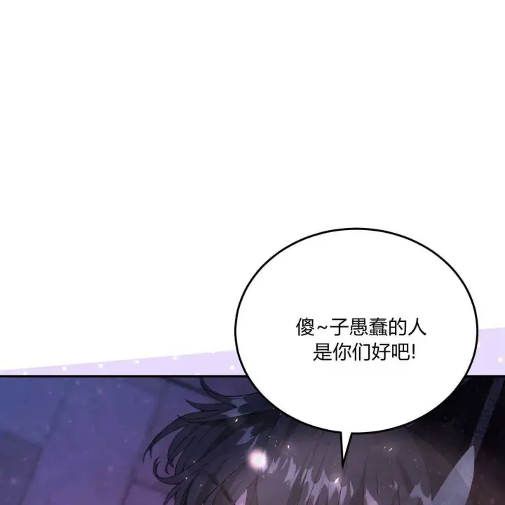 《精灵小姐，请和我签订契约吧》第20话图68