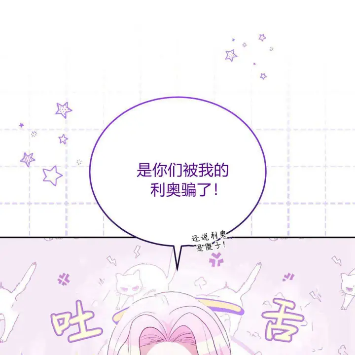 《精灵小姐，请和我签订契约吧》第20话图70