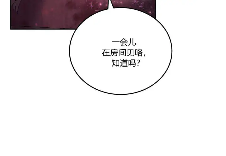 《精灵小姐，请和我签订契约吧》第20话图73