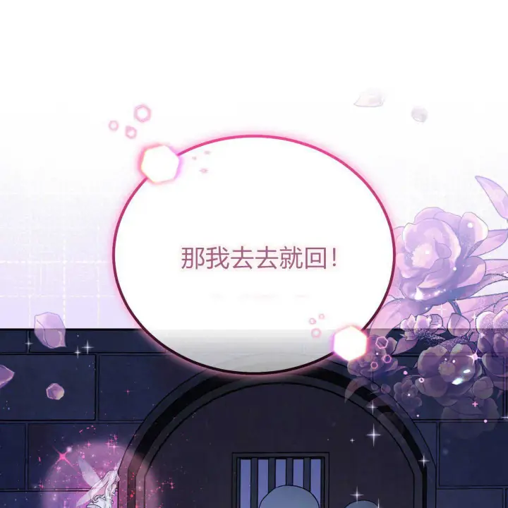 《精灵小姐，请和我签订契约吧》第20话图74