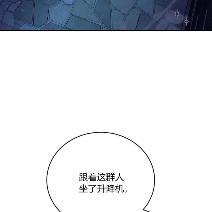 《精灵小姐，请和我签订契约吧》第20话图79