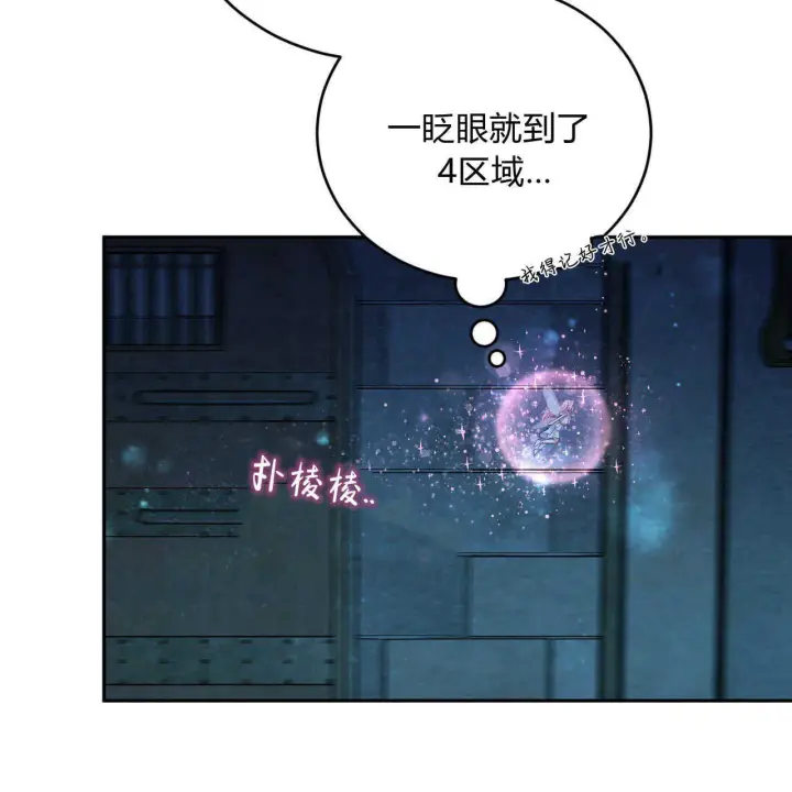 《精灵小姐，请和我签订契约吧》第20话图80