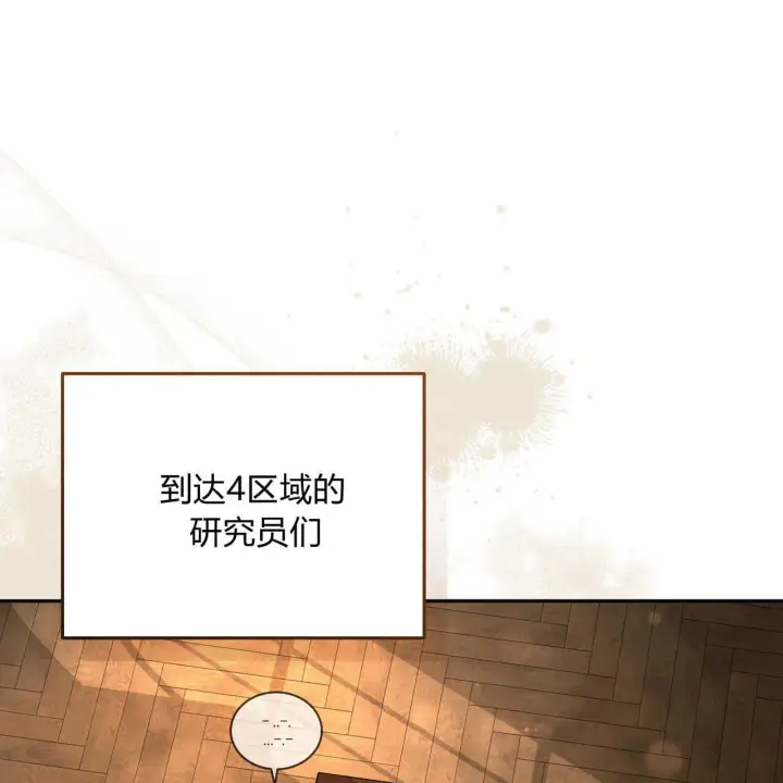 《精灵小姐，请和我签订契约吧》第20话图82