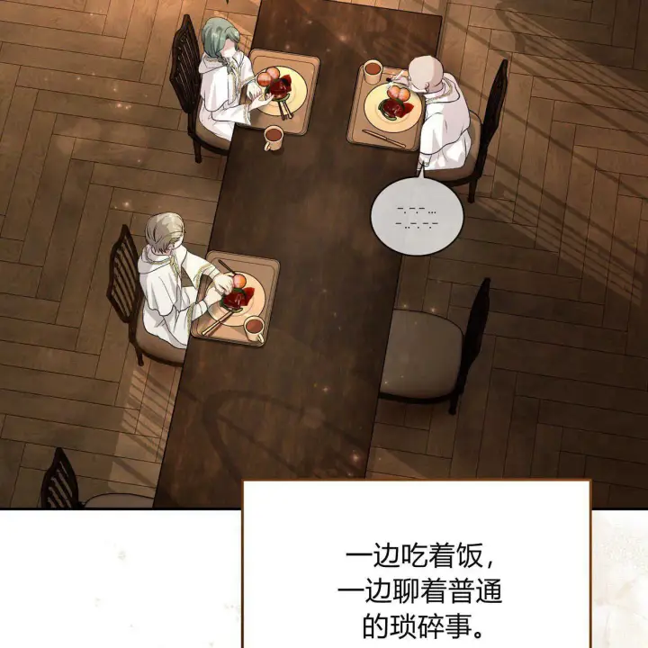 《精灵小姐，请和我签订契约吧》第20话图83