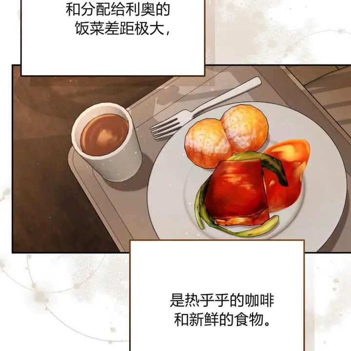 《精灵小姐，请和我签订契约吧》第20话图85